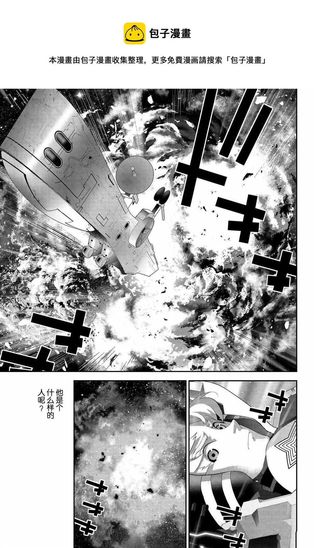 銀河英雄傳說 - 第141話 - 1