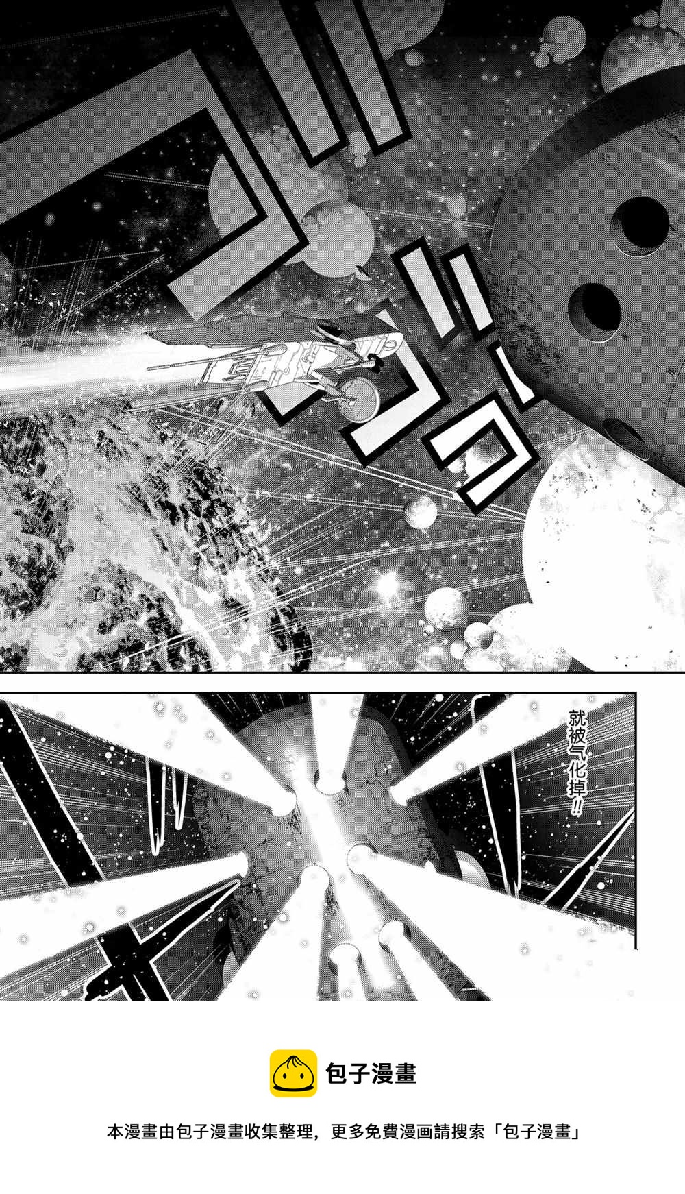 銀河英雄傳說 - 第141話 - 3