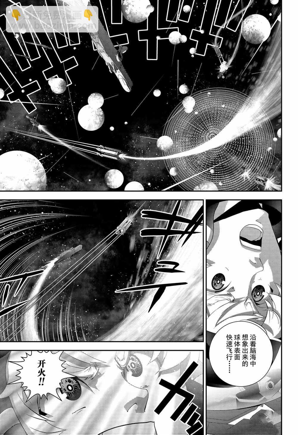 銀河英雄傳說 - 第141話 - 1