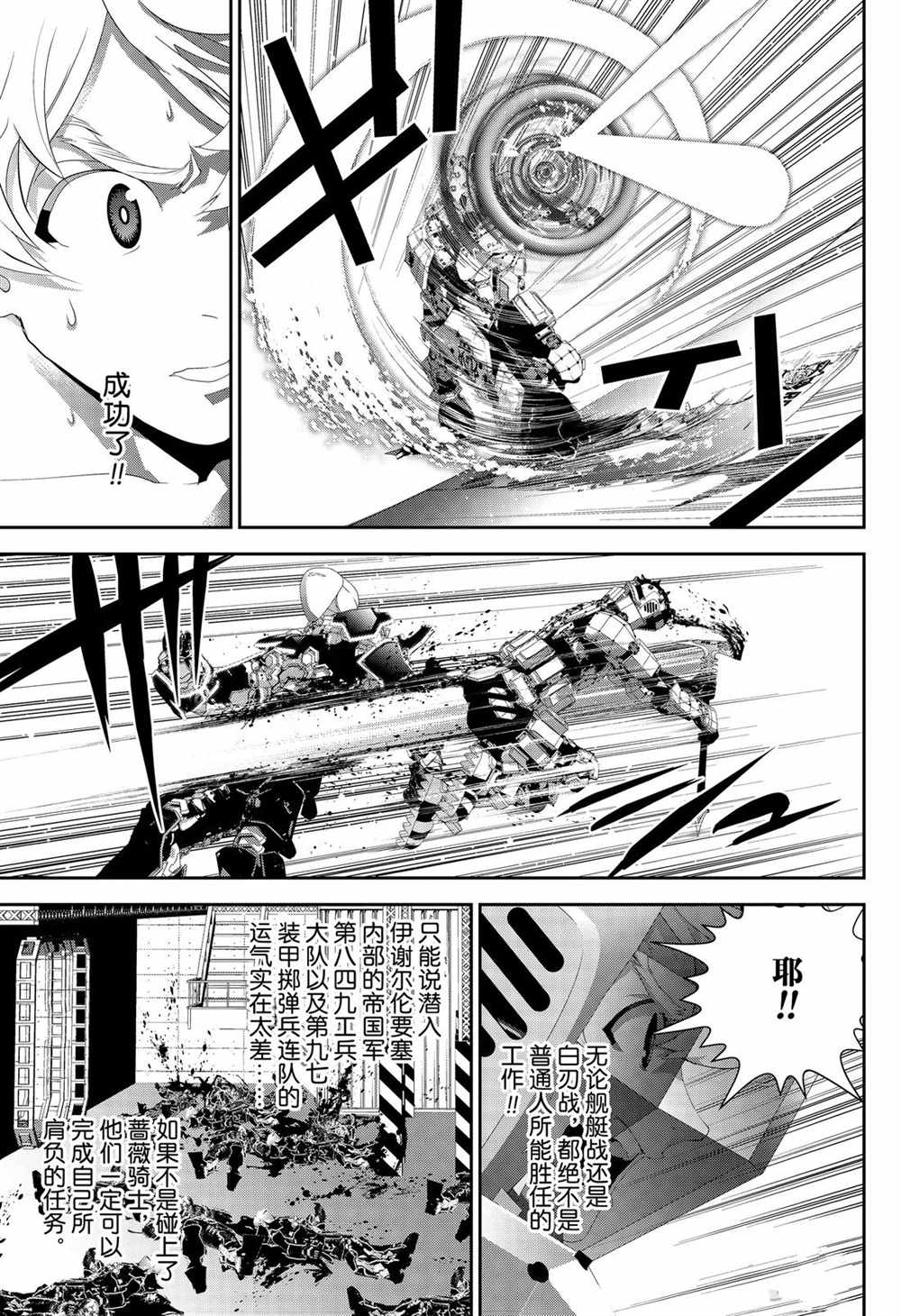 銀河英雄傳說 - 第153話 - 1