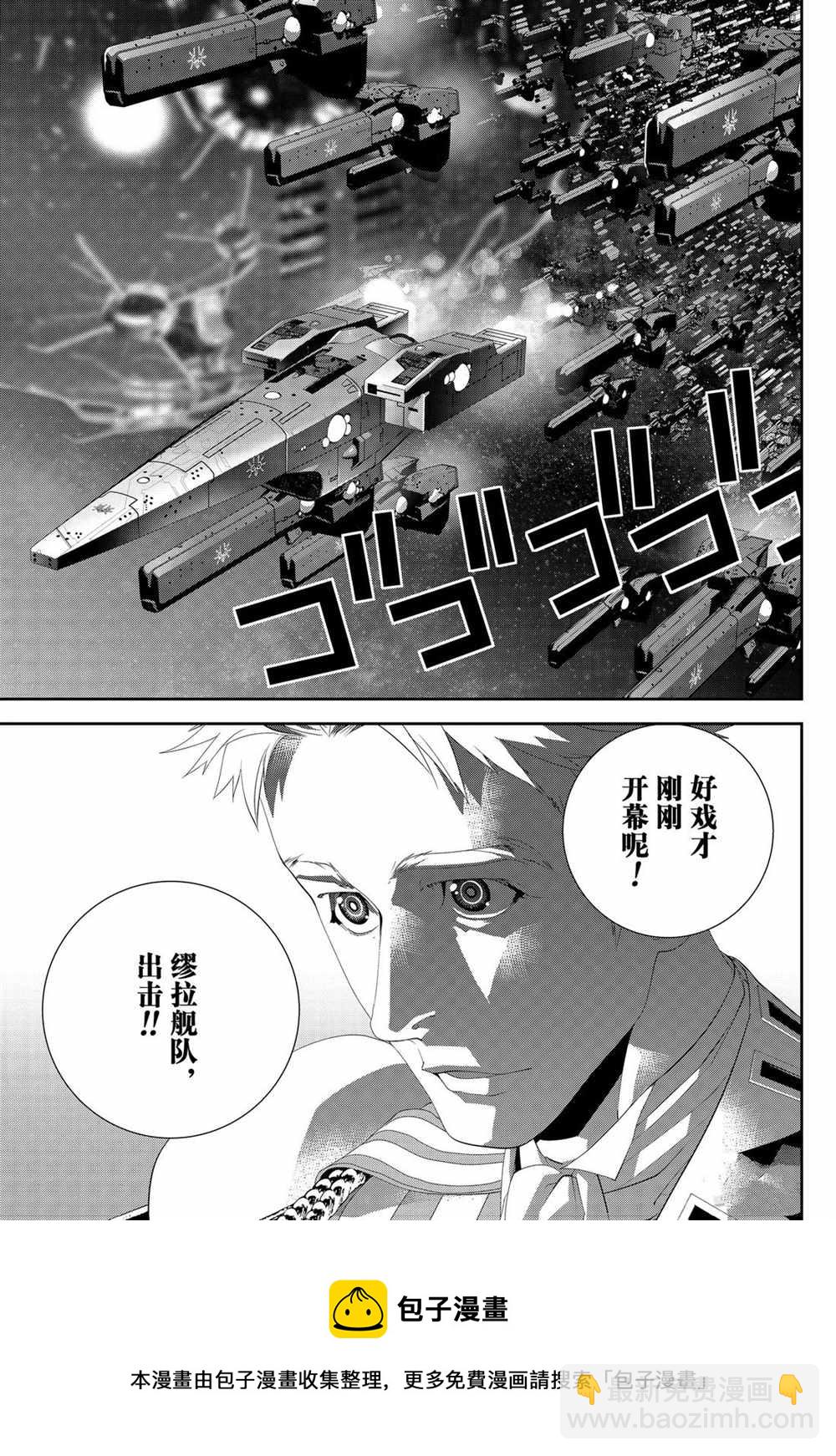 銀河英雄傳說 - 第153話 - 3