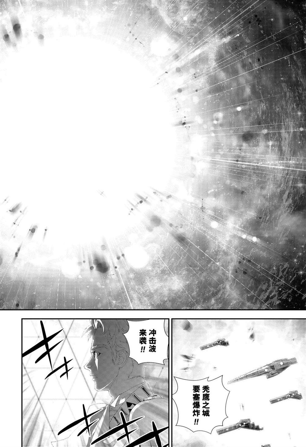 銀河英雄傳說 - 第161話 - 4