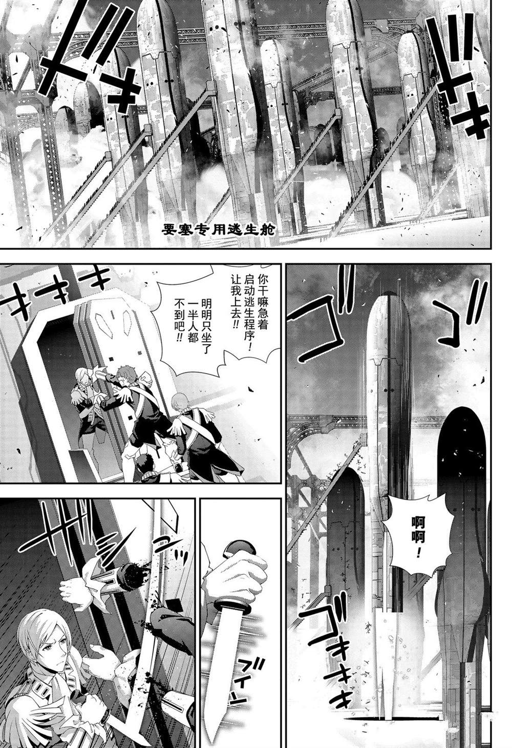 銀河英雄傳說 - 第161話 - 3