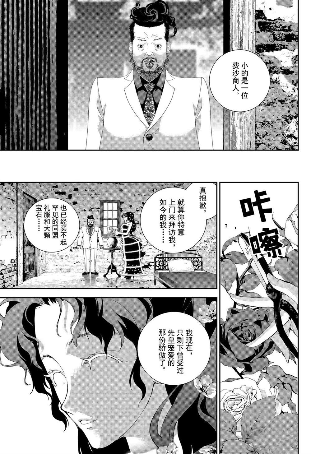 銀河英雄傳說 - 第163話 - 3