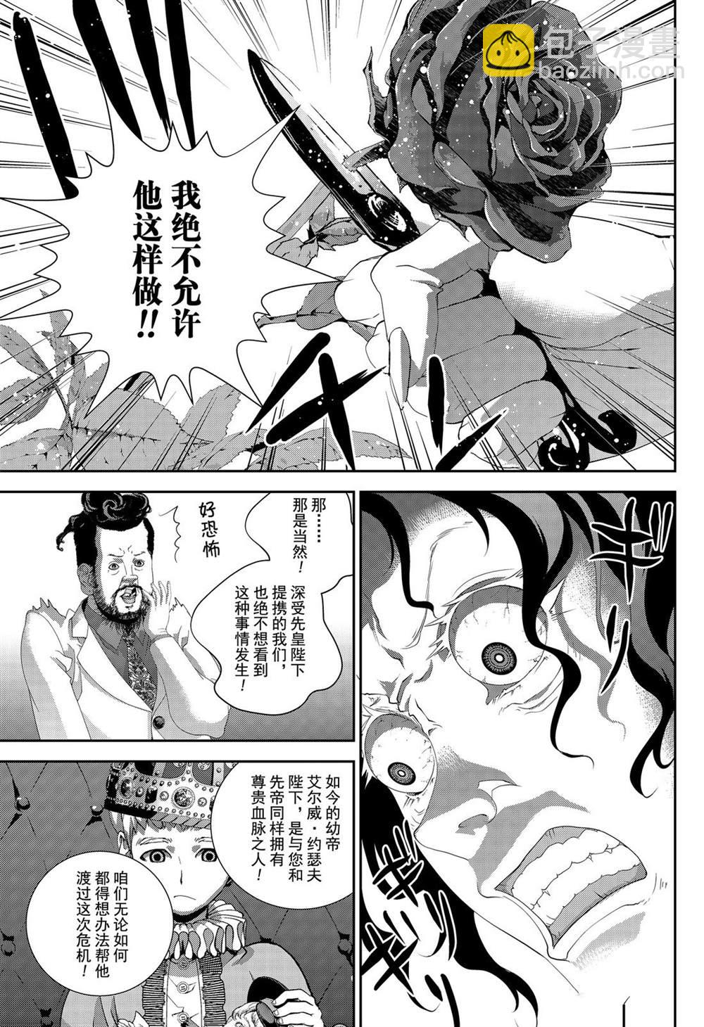 銀河英雄傳說 - 第163話 - 1