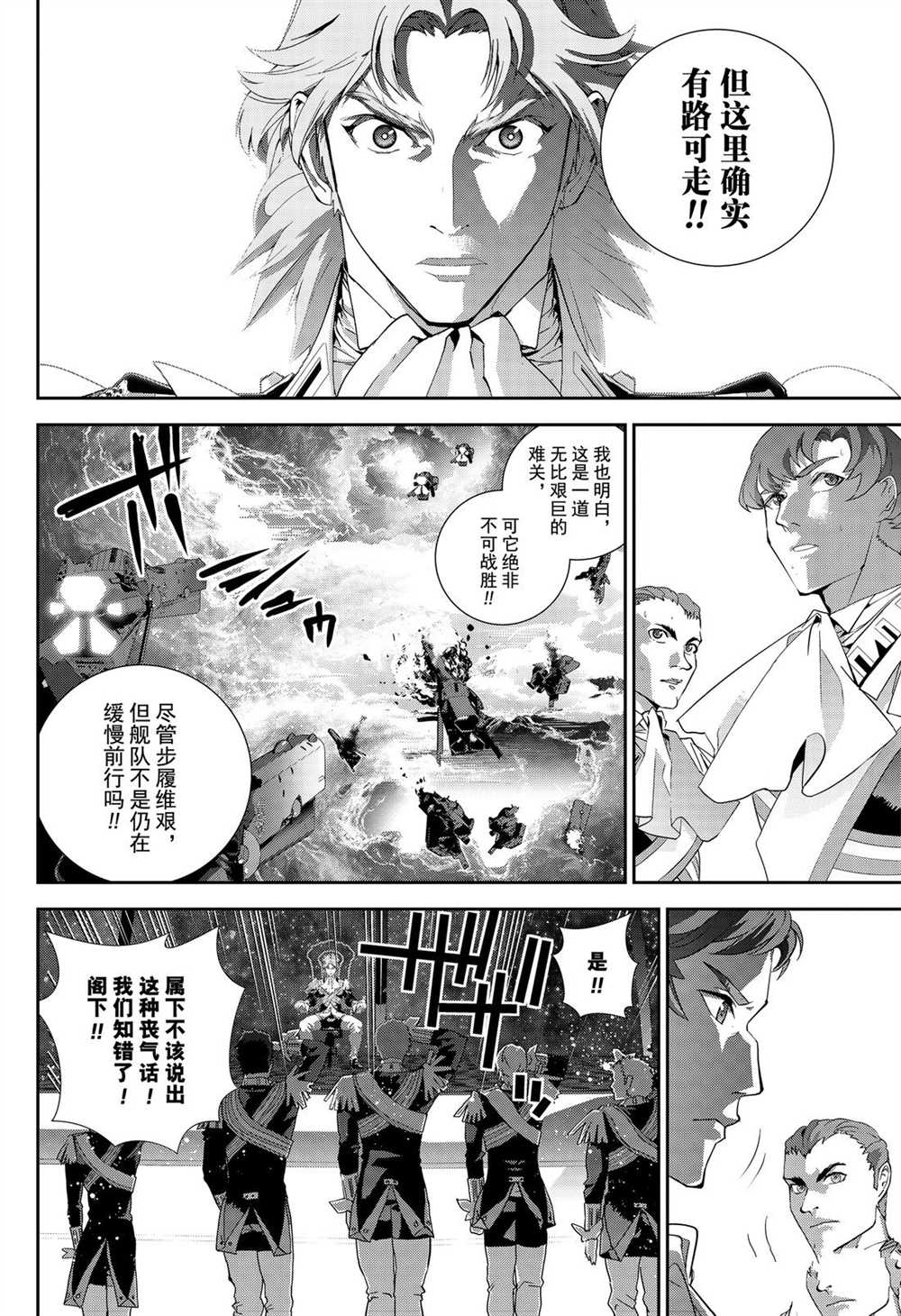 銀河英雄傳說 - 第169話 - 2