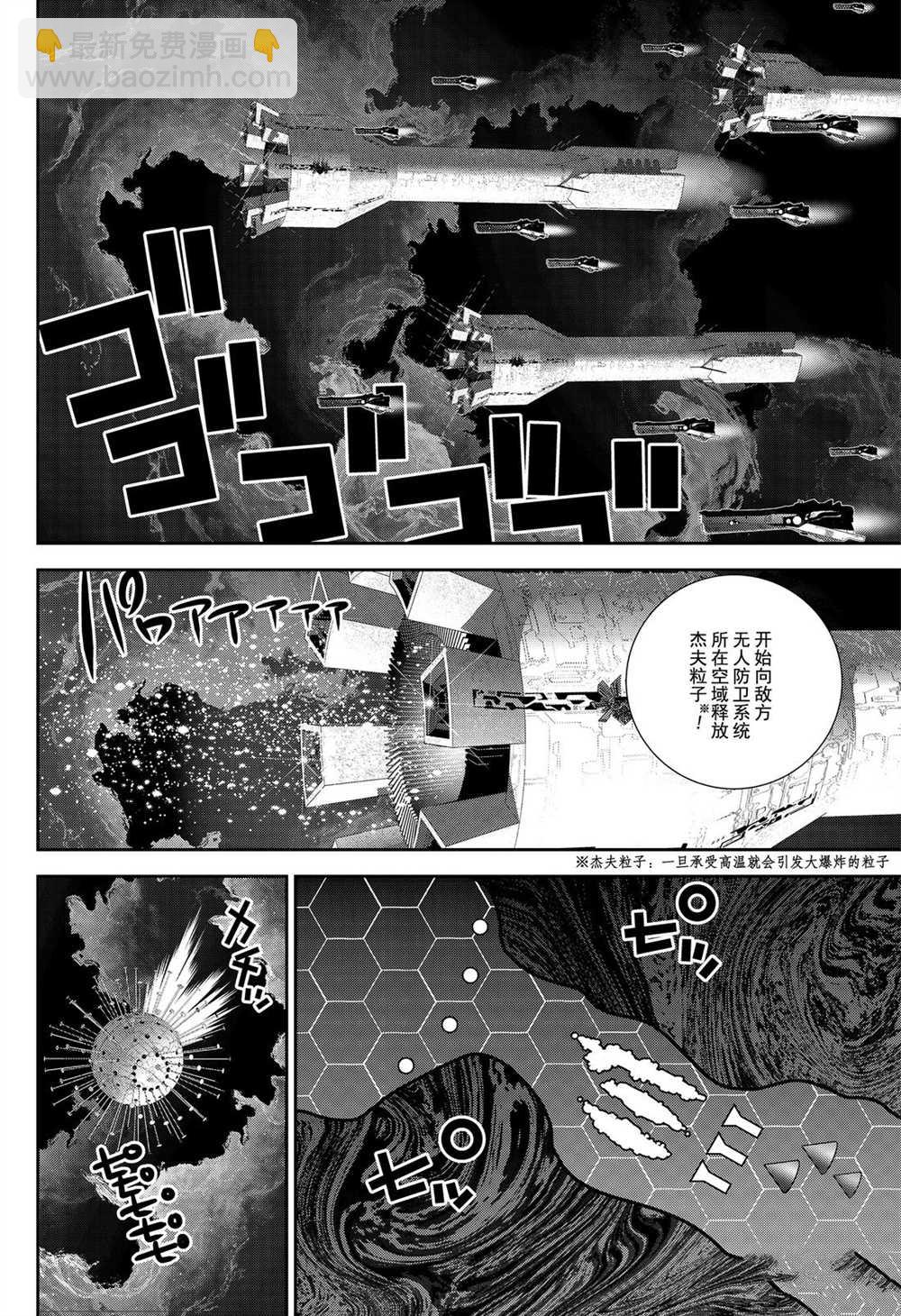 銀河英雄傳說 - 第169話 - 6