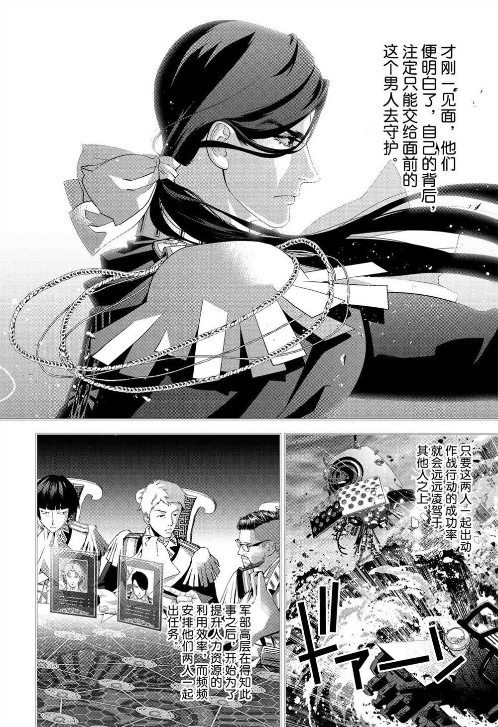 銀河英雄傳說 - 第171話 - 4