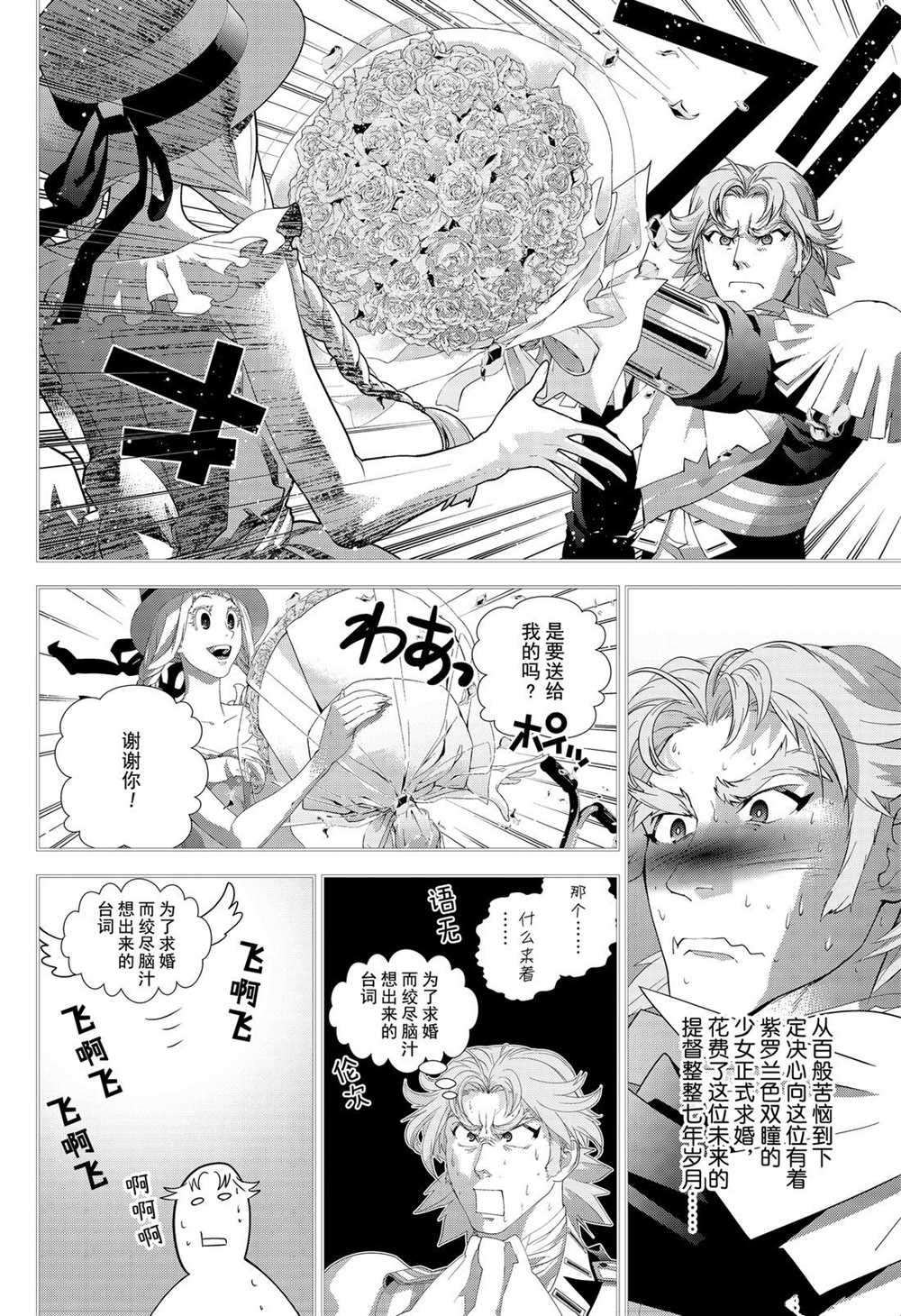 銀河英雄傳說 - 第171話 - 2