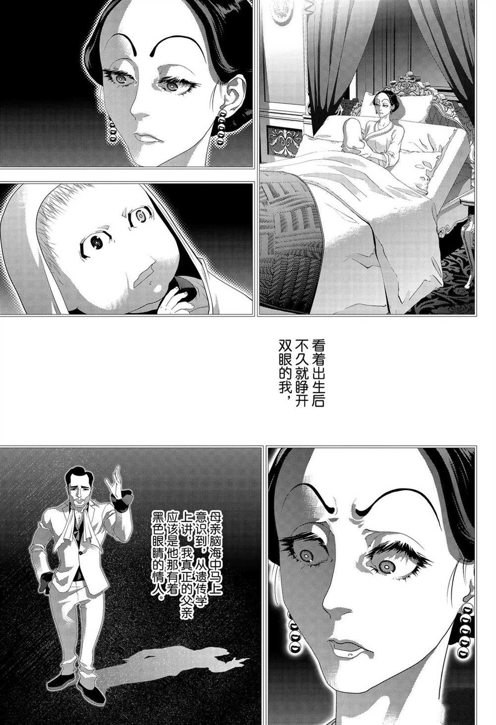 銀河英雄傳說 - 第171話 - 1