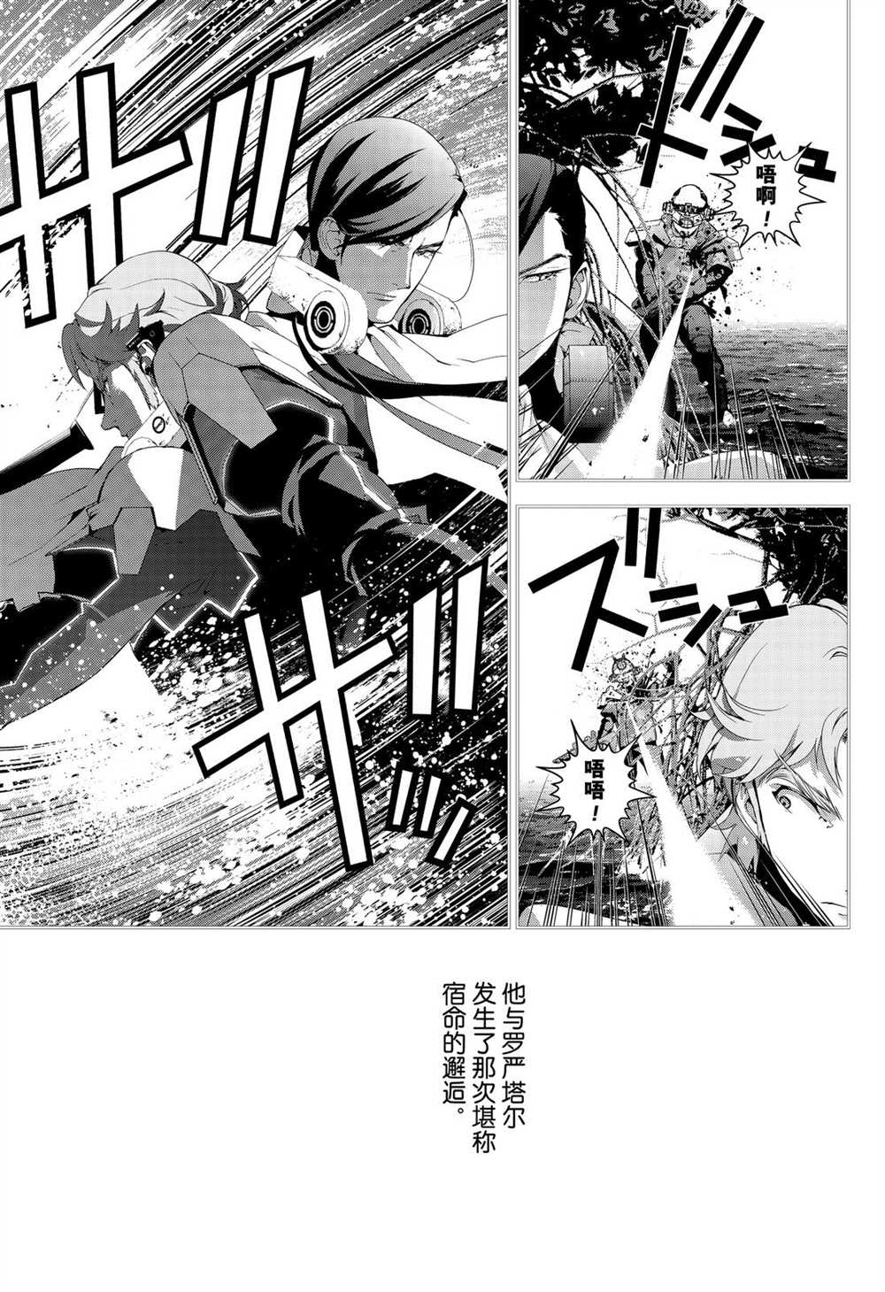 銀河英雄傳說 - 第171話 - 3