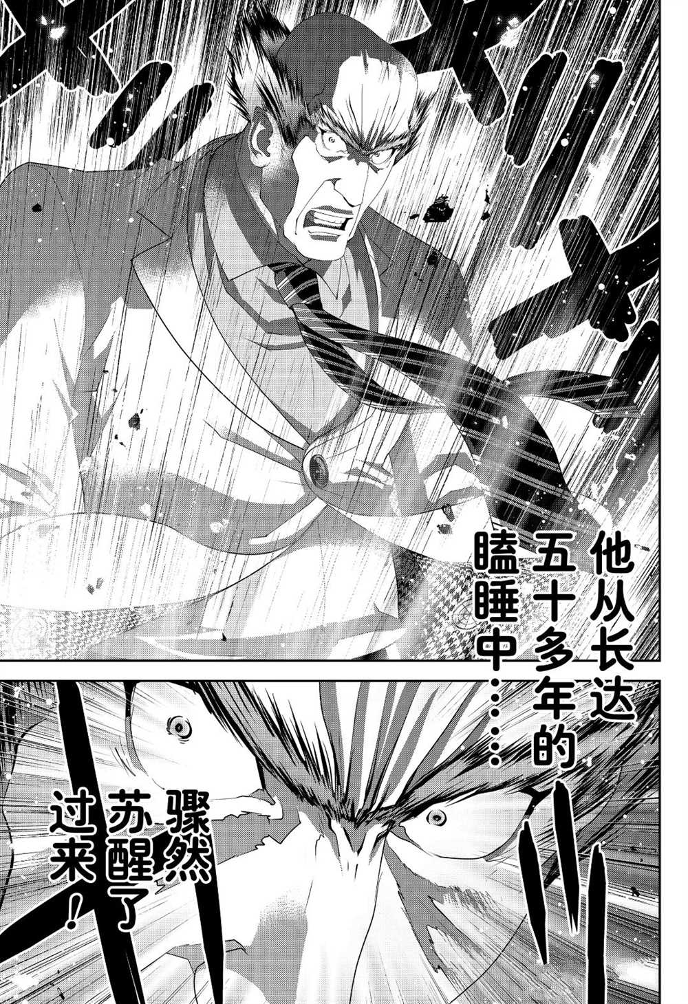 銀河英雄傳說 - 第173話 - 7