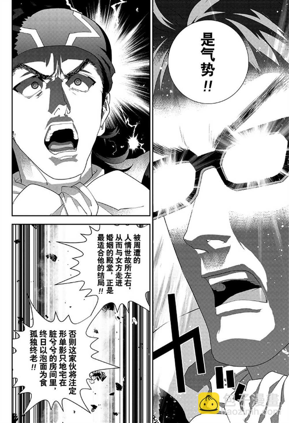 銀河英雄傳說 - 第175話 - 3