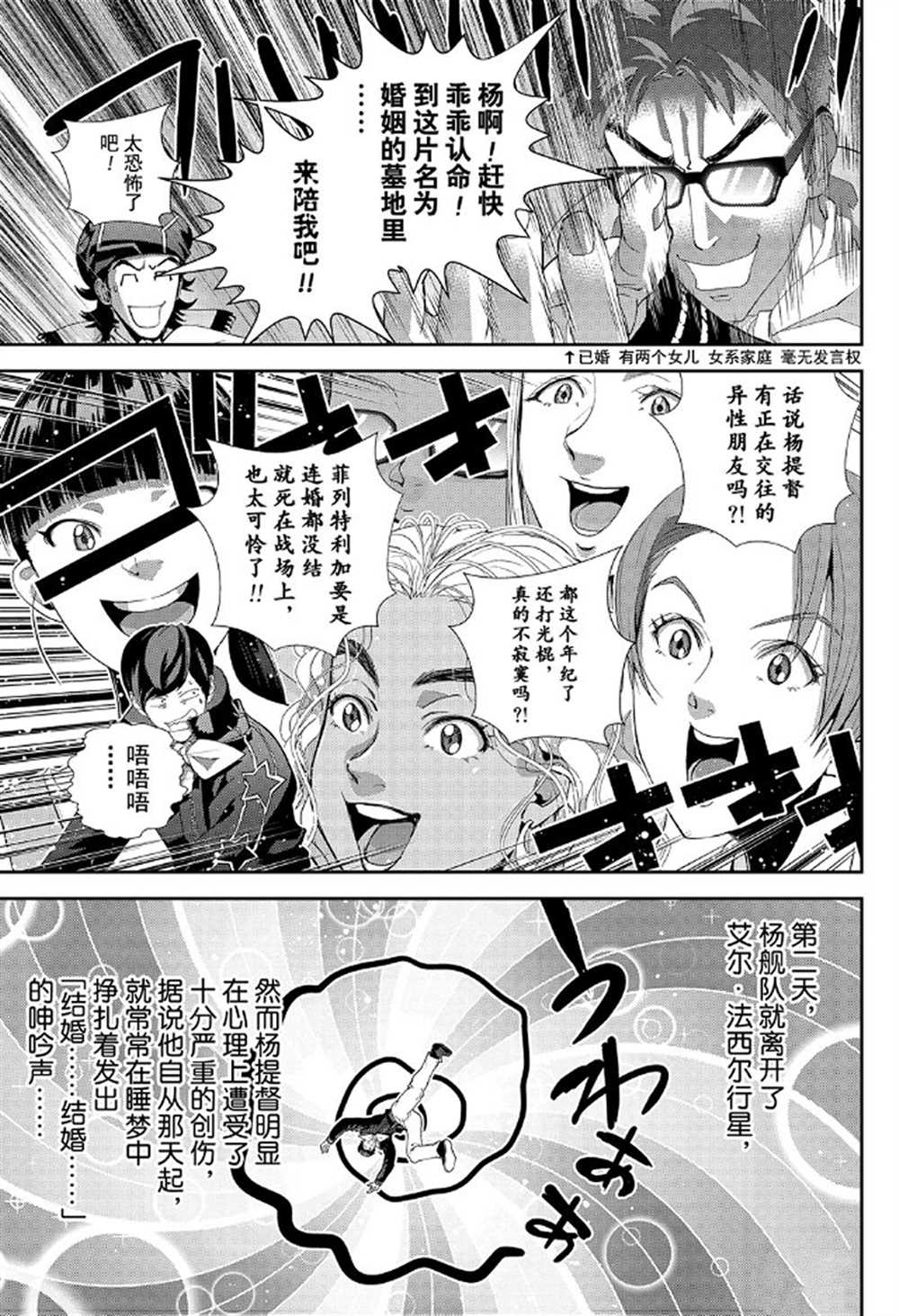 銀河英雄傳說 - 第175話 - 4