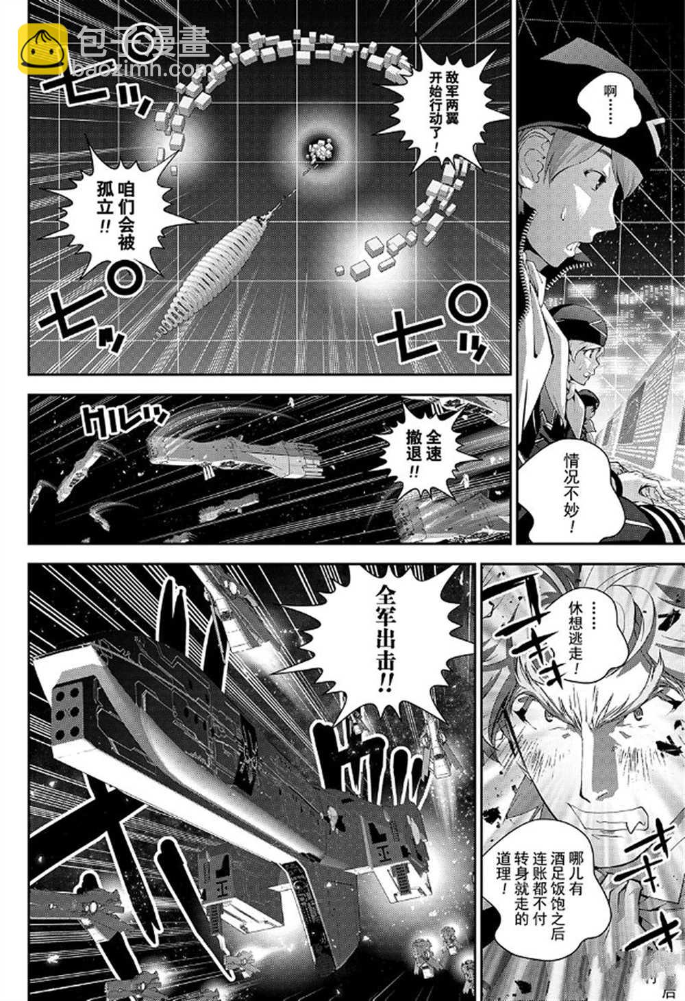 銀河英雄傳說 - 第175話 - 3