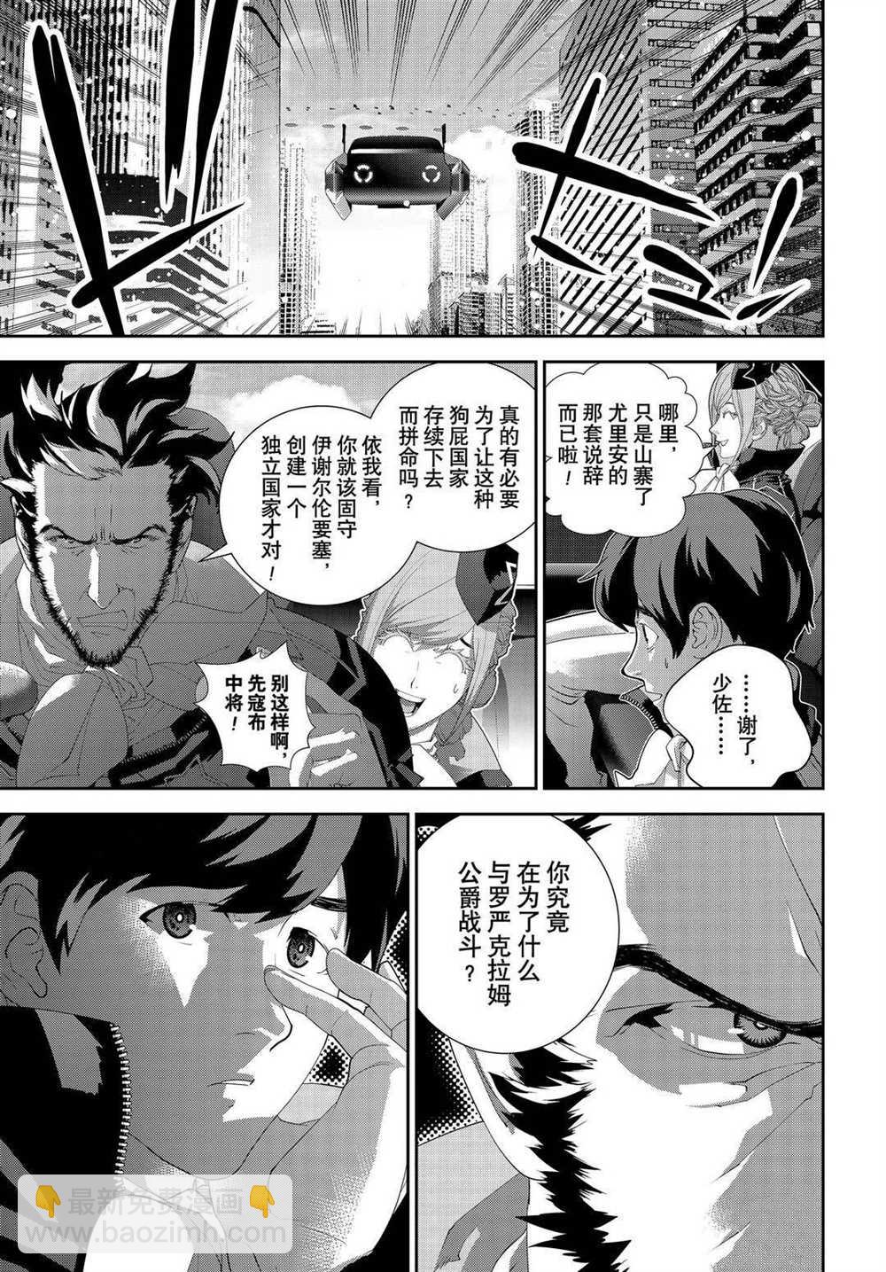 銀河英雄傳說 - 第177話 - 4