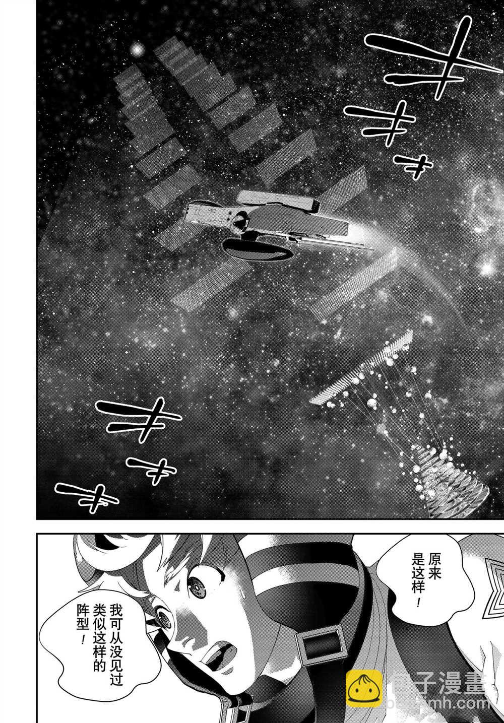 銀河英雄傳說 - 第181話 - 6