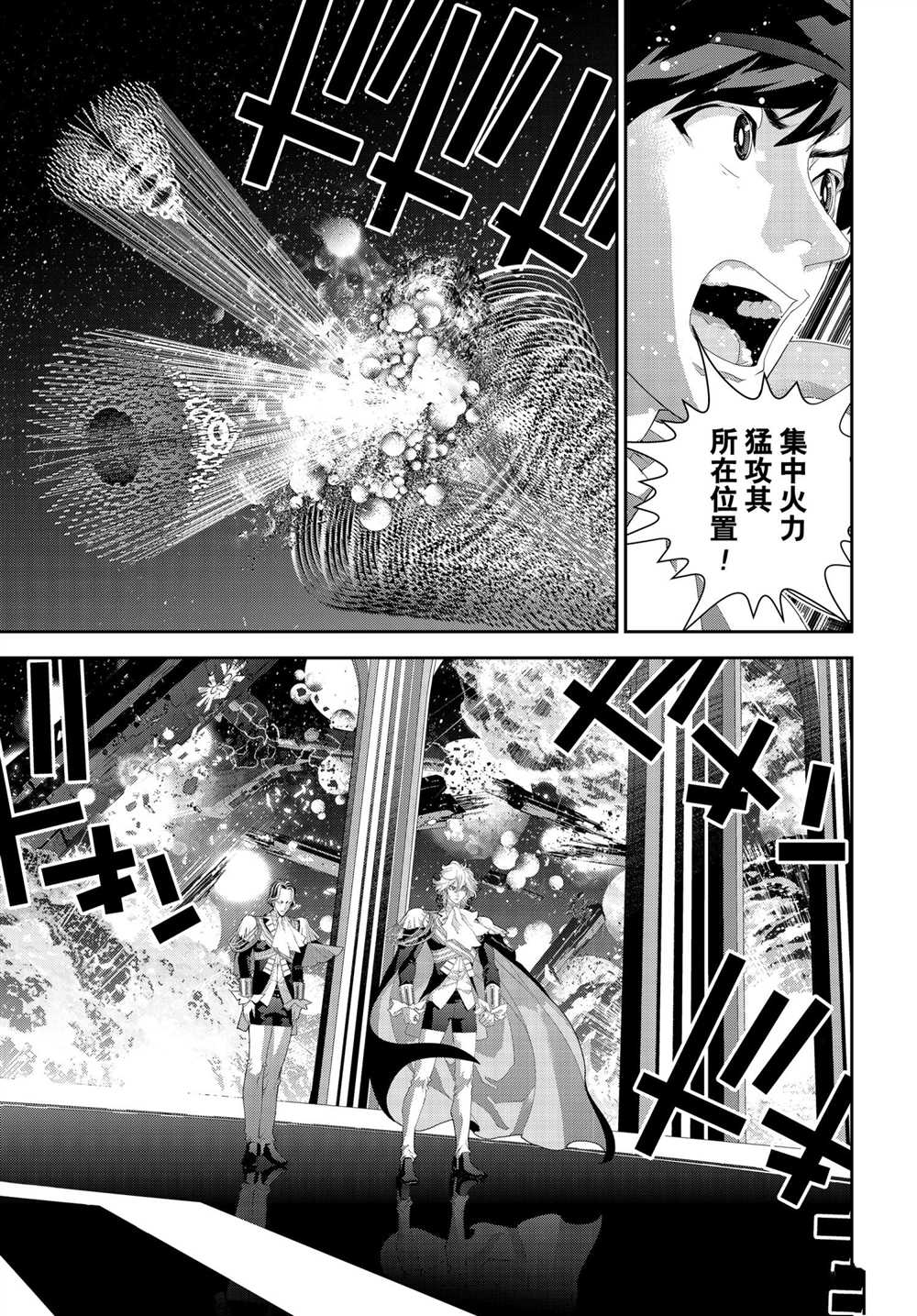 銀河英雄傳說 - 第181話 - 5