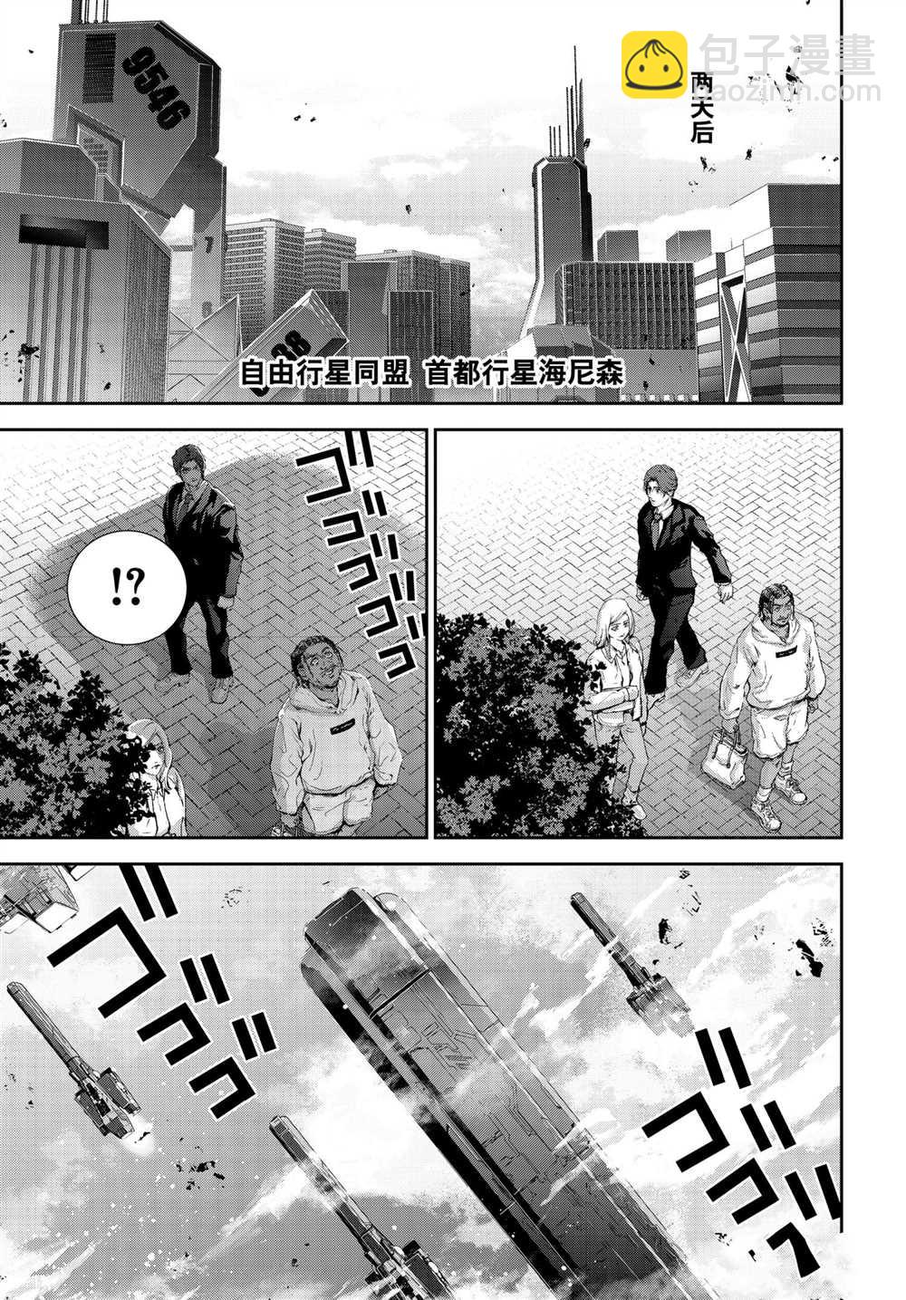 銀河英雄傳說 - 第183話 - 6