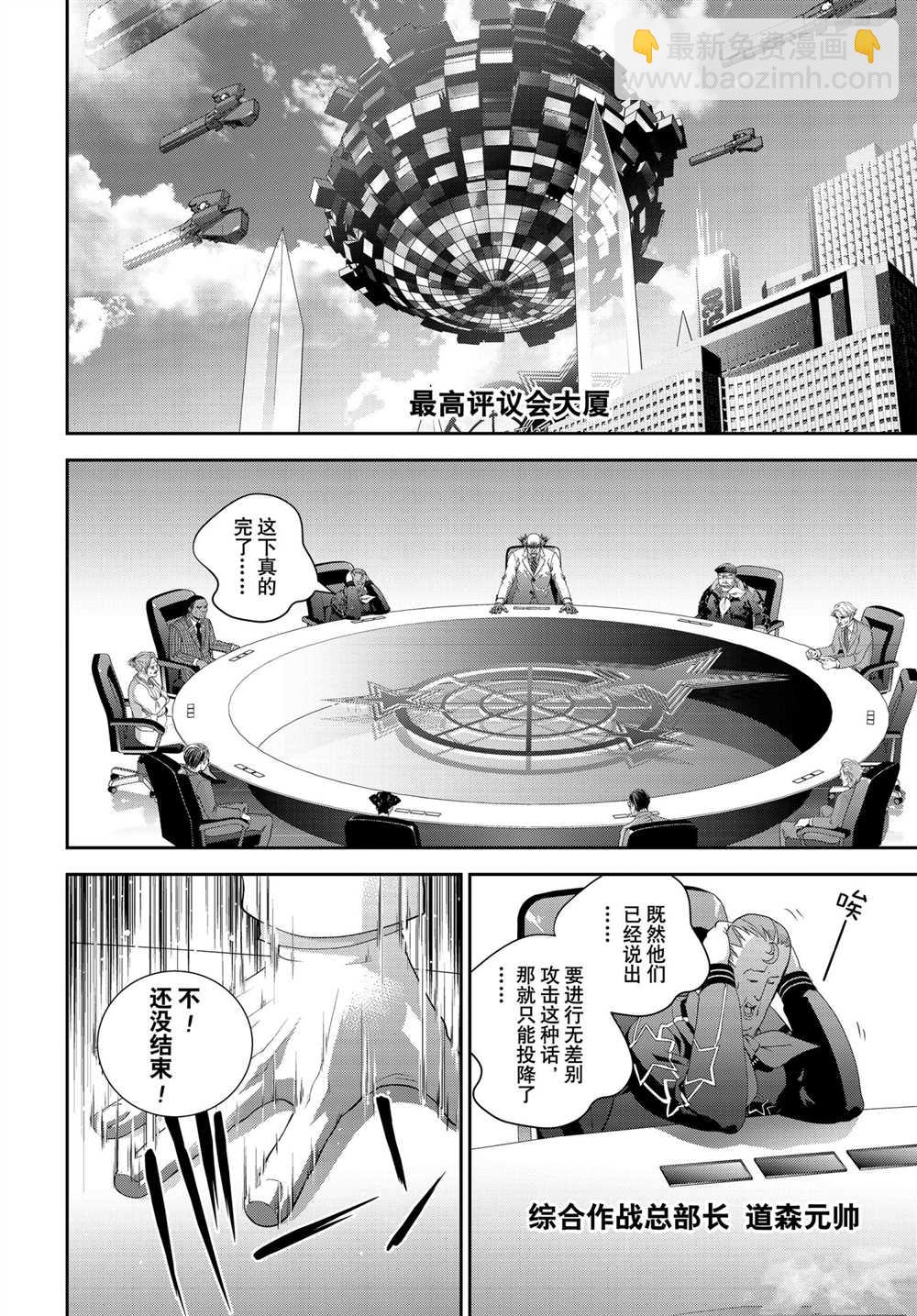 銀河英雄傳說 - 第183話 - 1