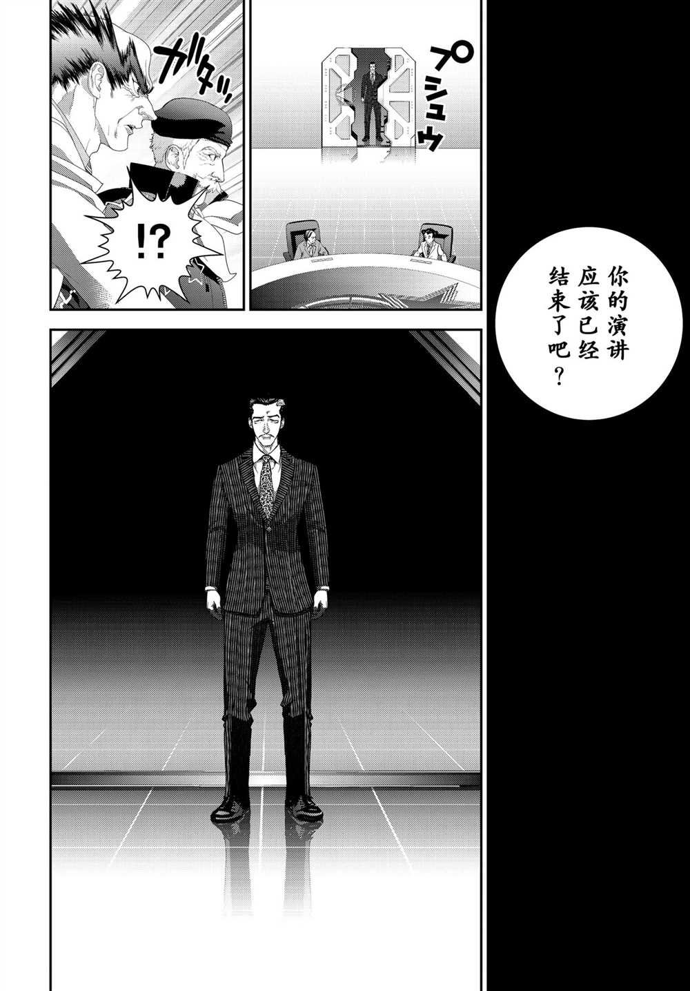 銀河英雄傳說 - 第183話 - 3