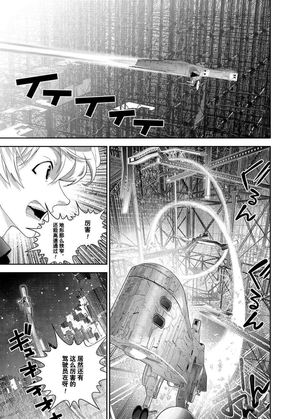 銀河英雄傳說 - 第185話 - 4