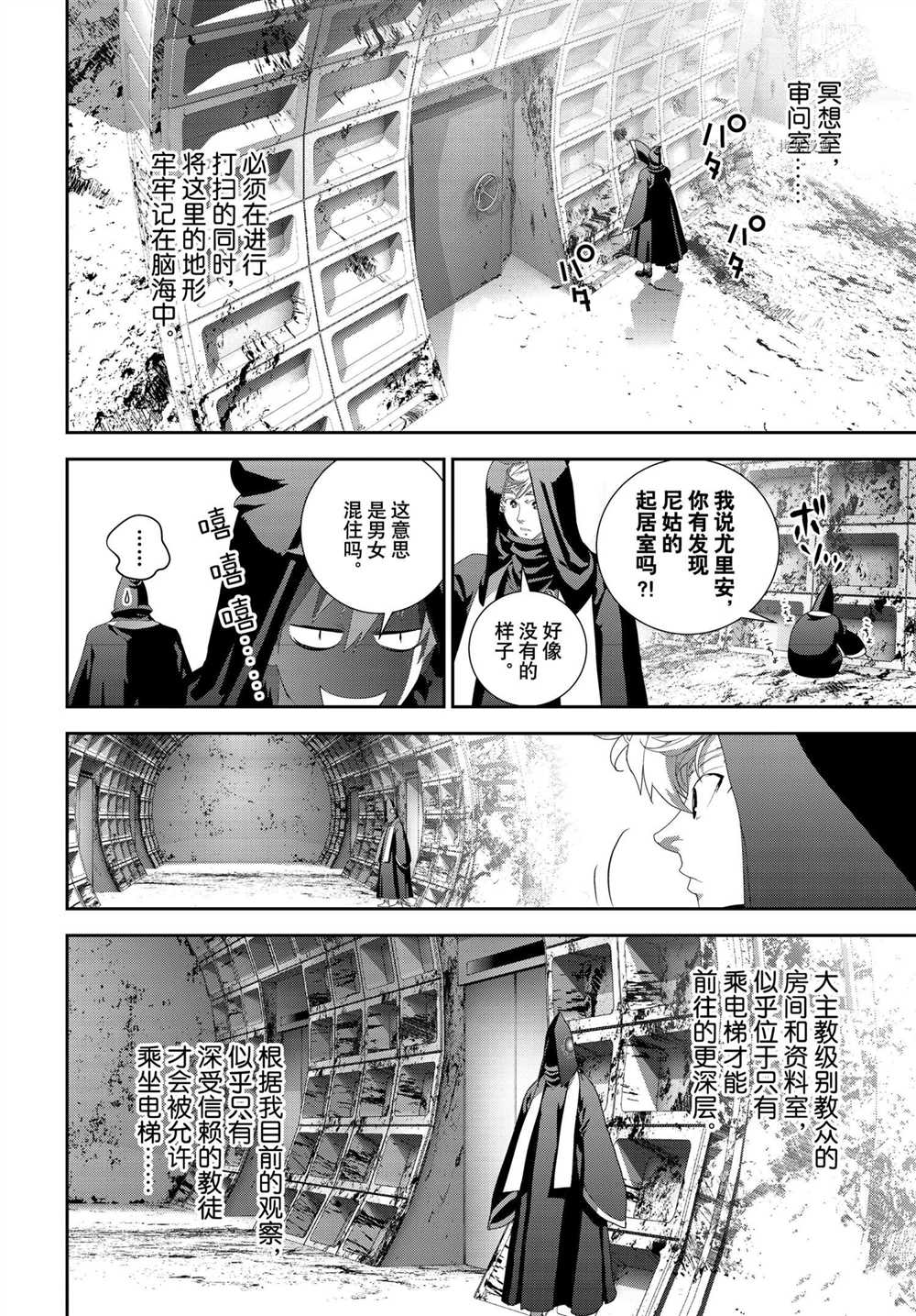 銀河英雄傳說 - 第187話 - 5