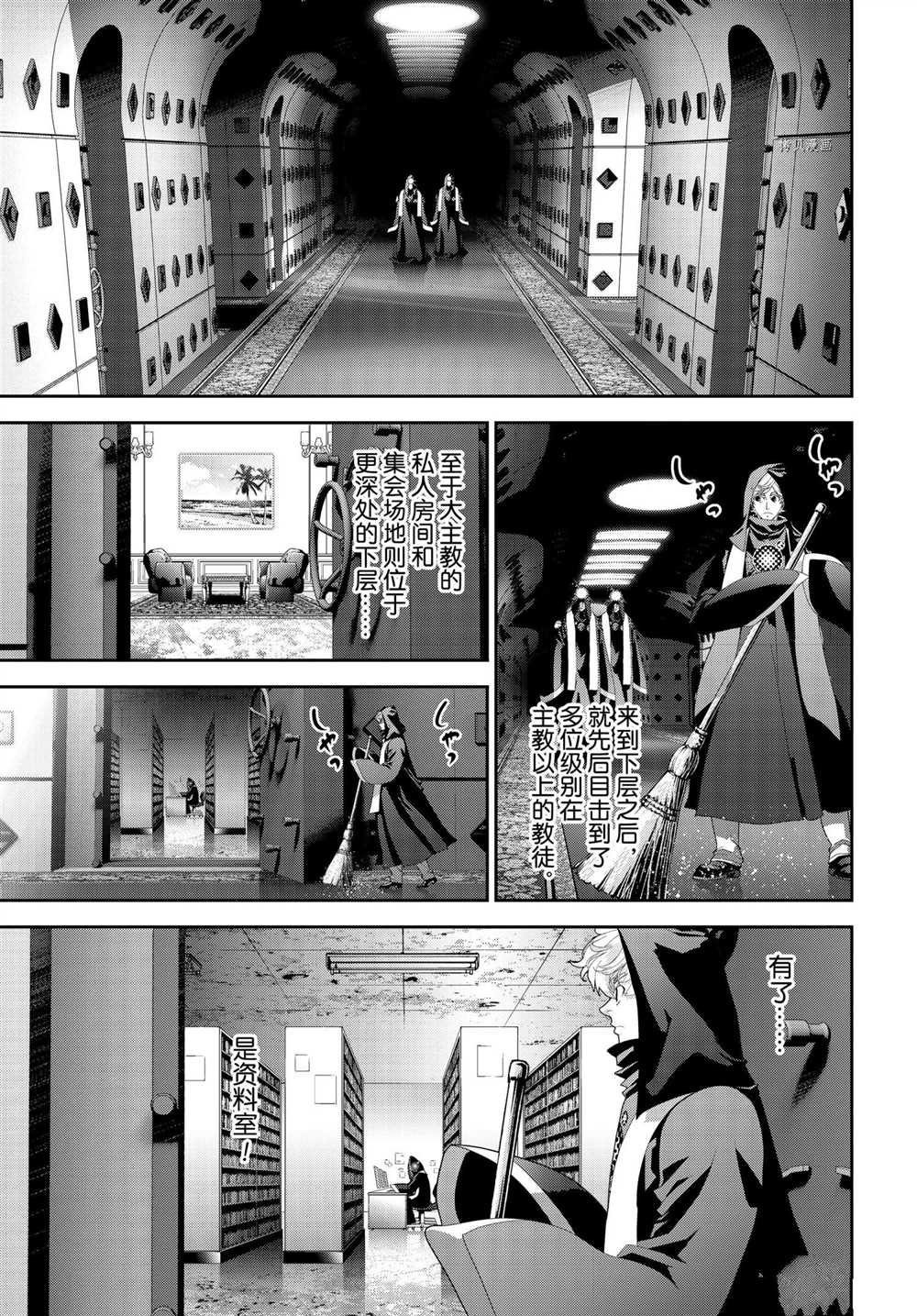 銀河英雄傳說 - 第187話 - 3