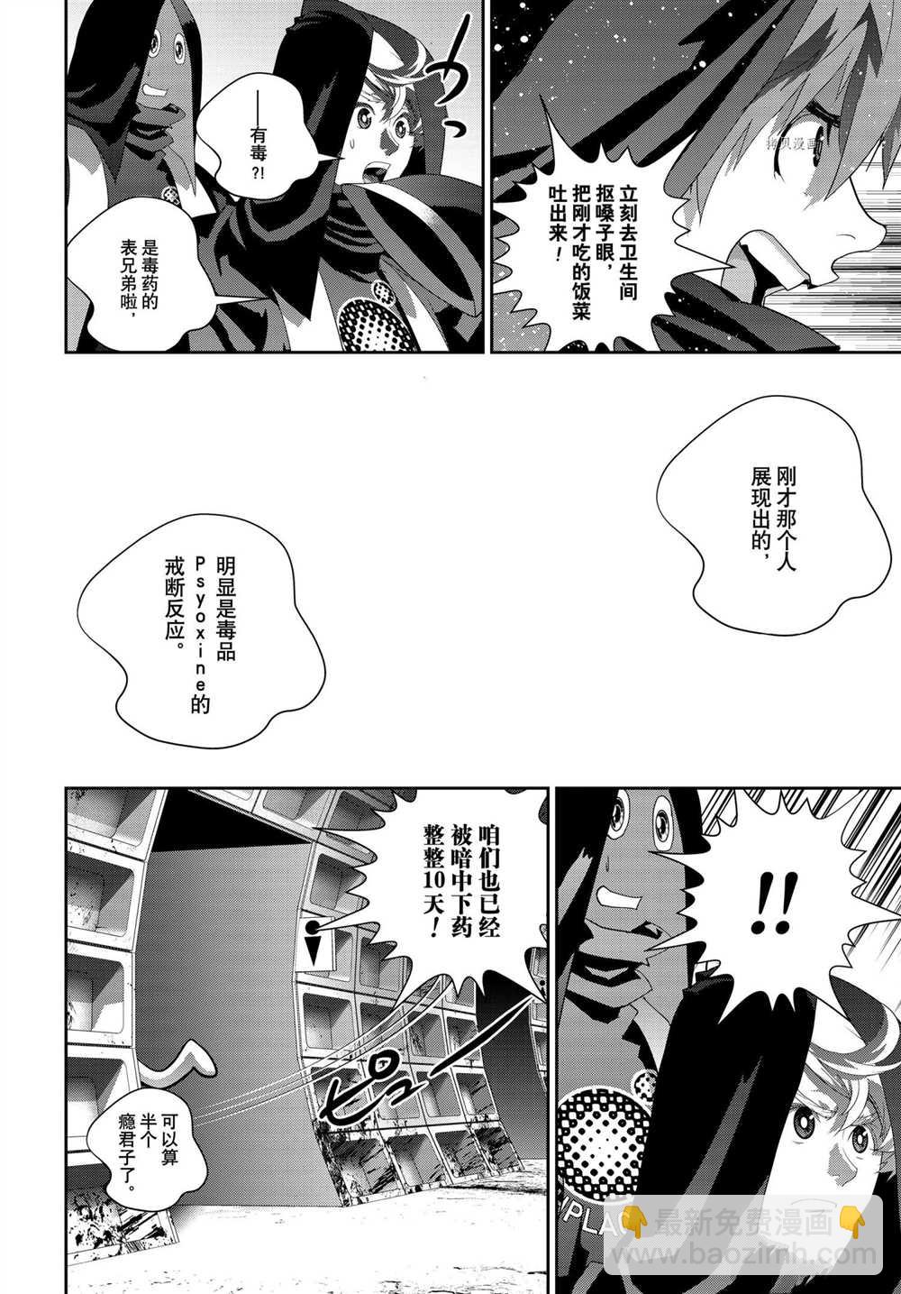 銀河英雄傳說 - 第187話 - 7