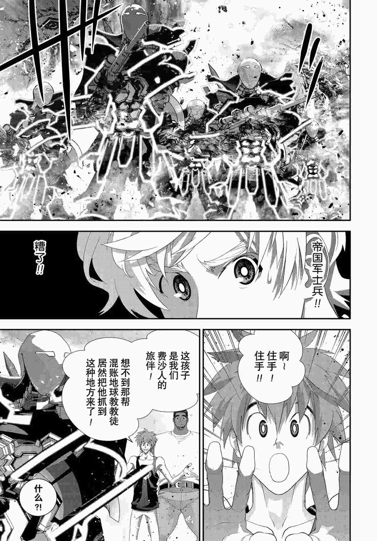 銀河英雄傳說 - 第189話 - 3