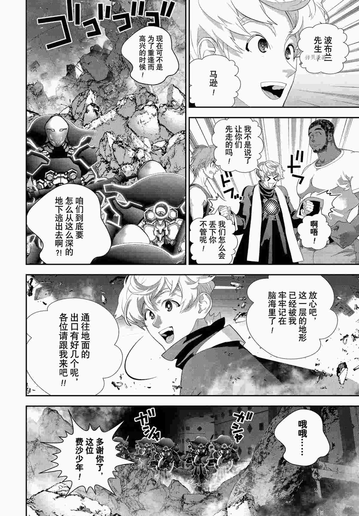 銀河英雄傳說 - 第189話 - 4