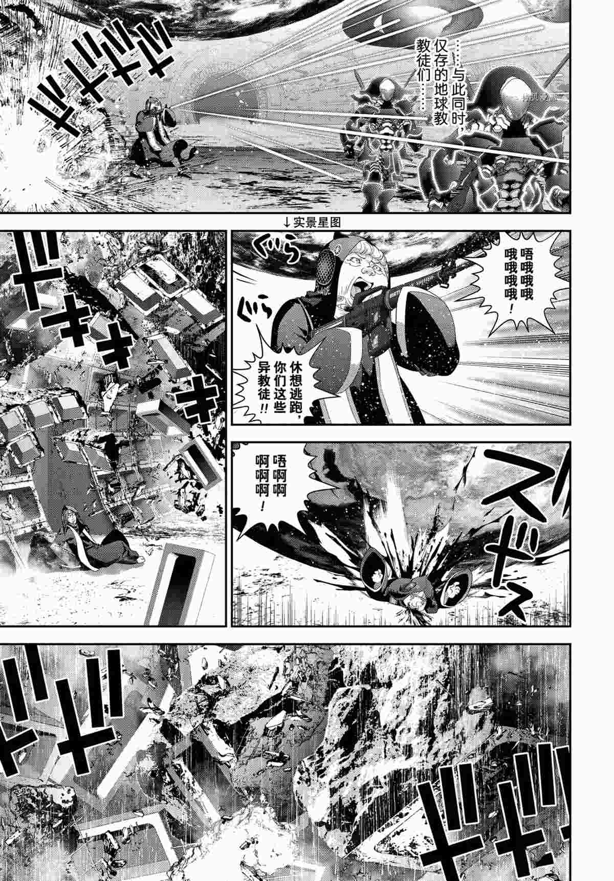 銀河英雄傳說 - 第189話 - 5