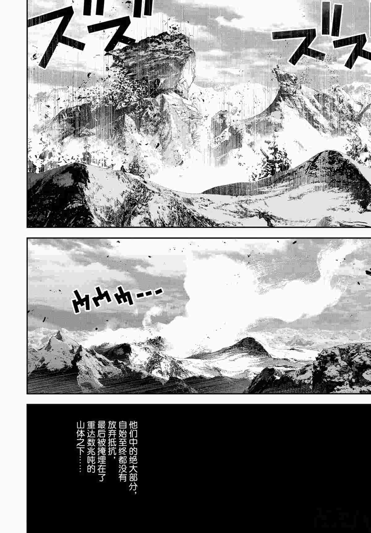 銀河英雄傳說 - 第189話 - 6