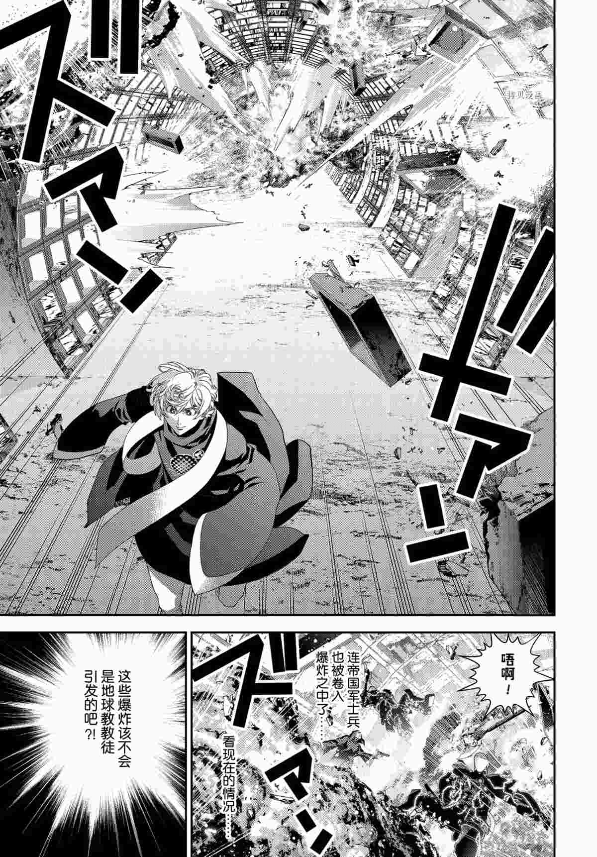 銀河英雄傳說 - 第189話 - 2