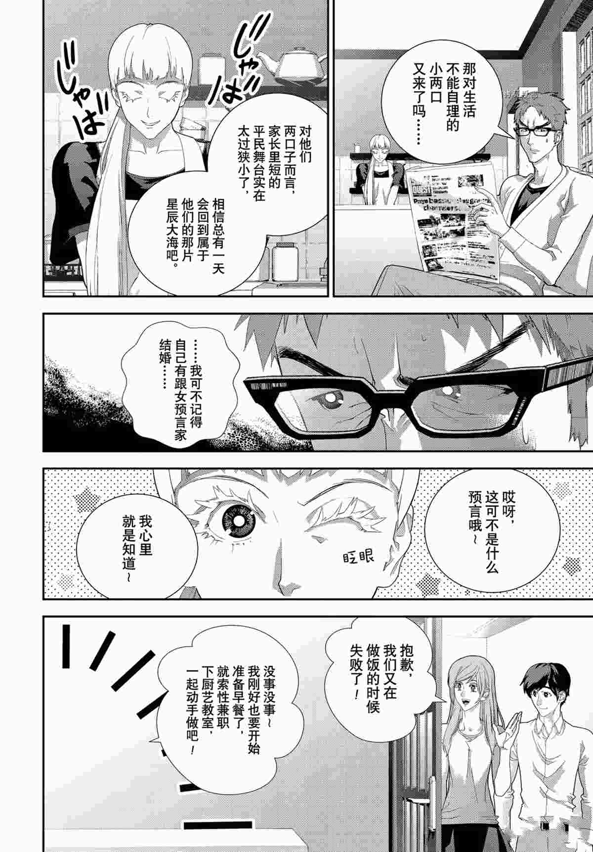 銀河英雄傳說 - 第189話 - 2