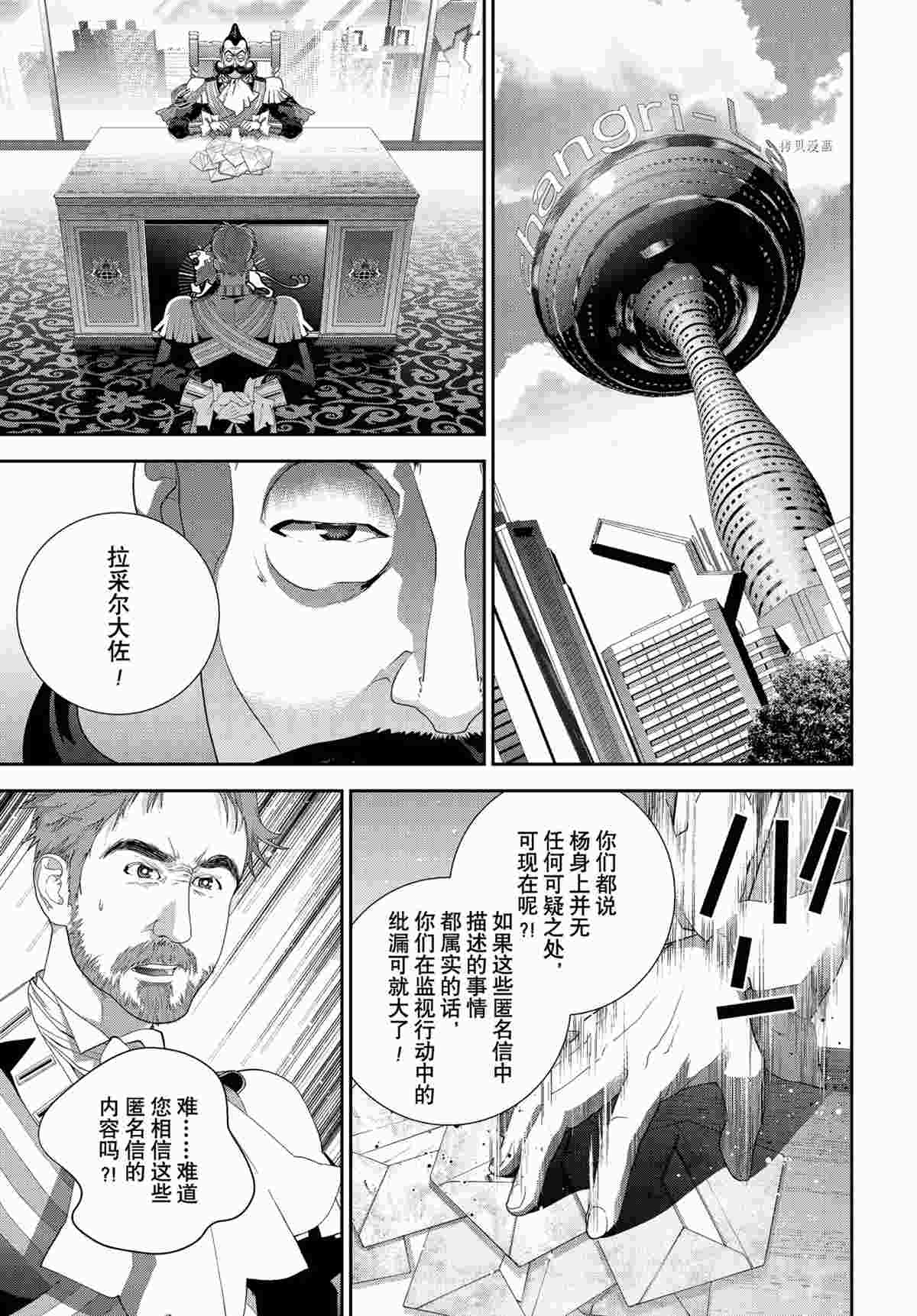 銀河英雄傳說 - 第189話 - 6