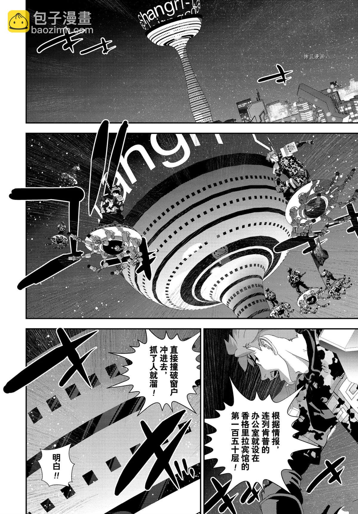 銀河英雄傳說 - 第191話 - 7