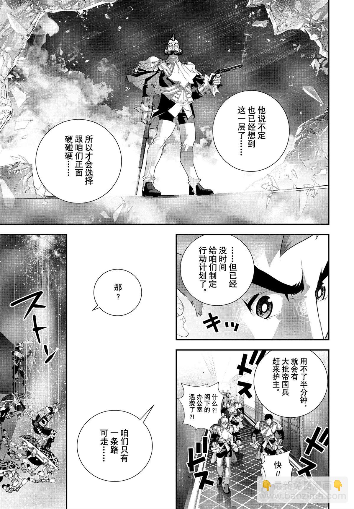 銀河英雄傳說 - 第191話 - 5