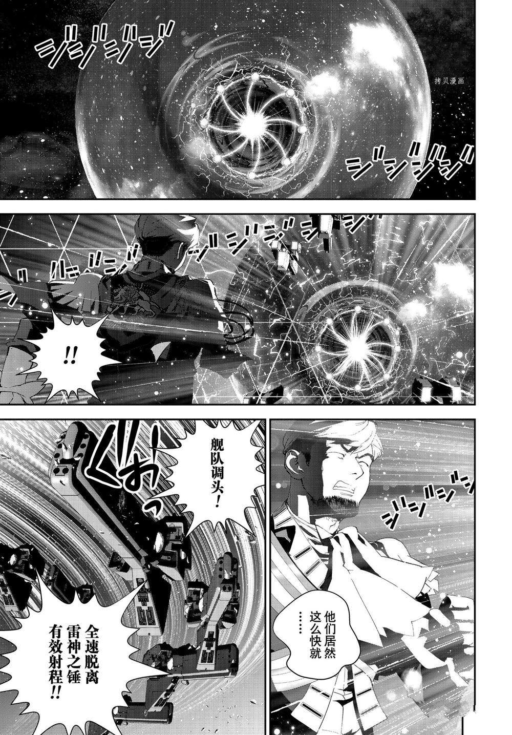 銀河英雄傳說 - 第195話 - 1