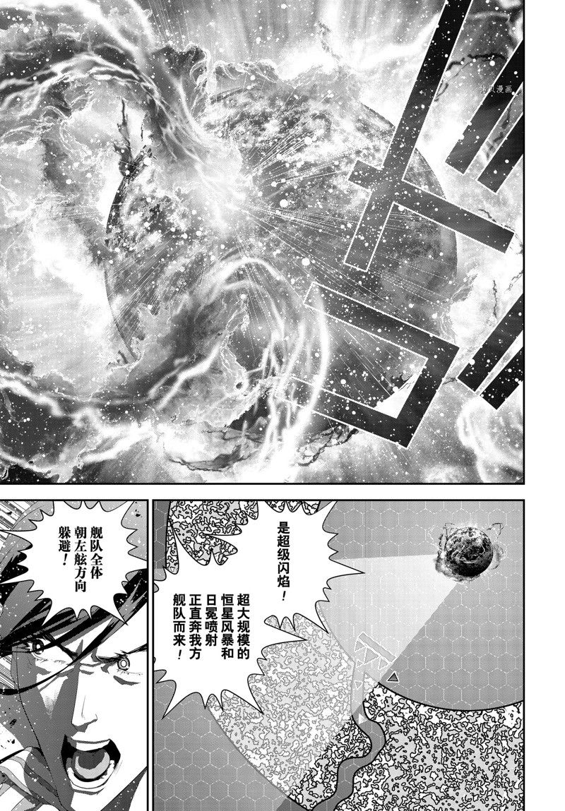 銀河英雄傳說 - 第197話 - 1