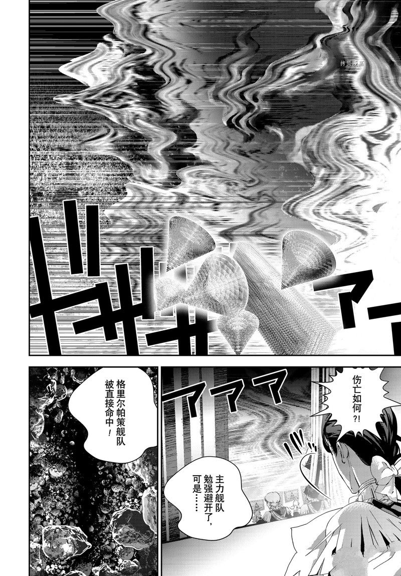 銀河英雄傳說 - 第197話 - 2