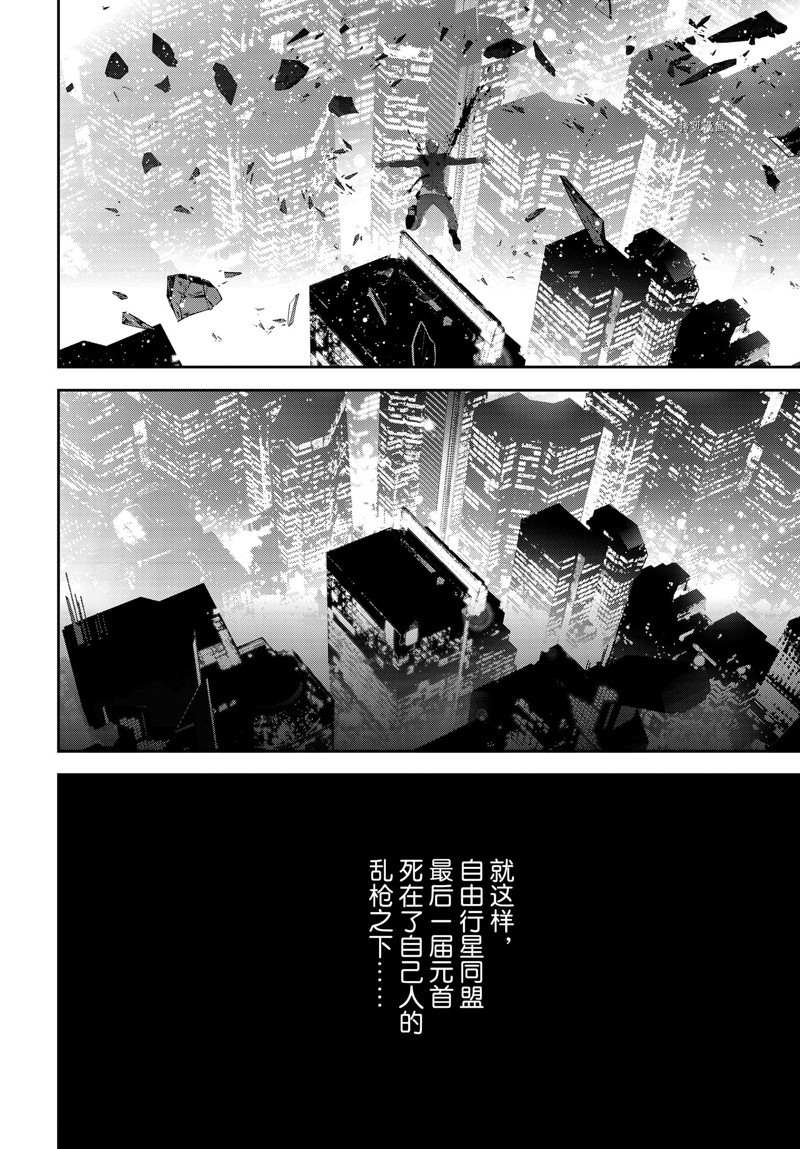 銀河英雄傳說 - 第199話 - 5