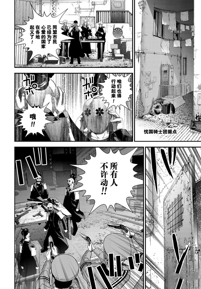 銀河英雄傳說 - 第201話 - 2