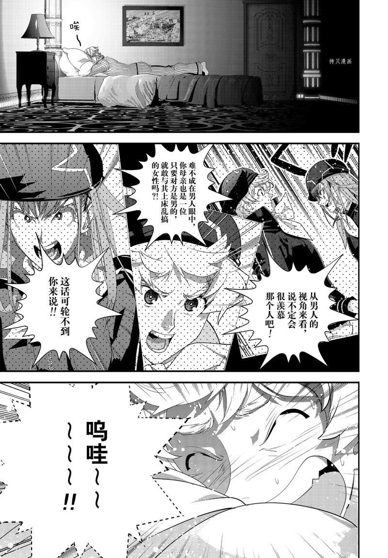 銀河英雄傳說 - 第203話 - 1