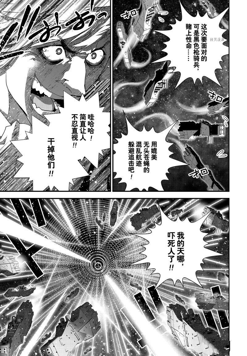 銀河英雄傳說 - 第203話 - 1