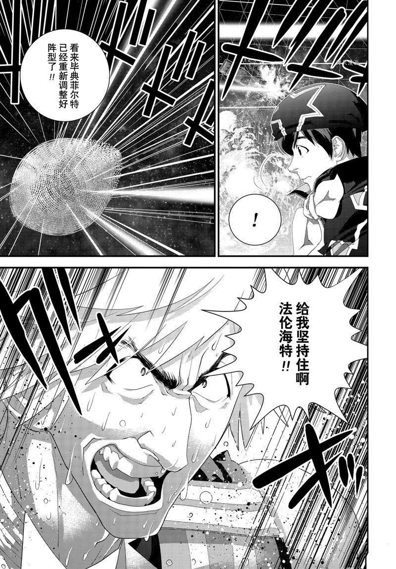 銀河英雄傳說 - 第205話 - 7