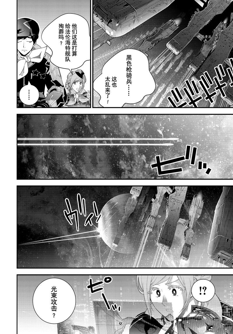 銀河英雄傳說 - 第205話 - 7