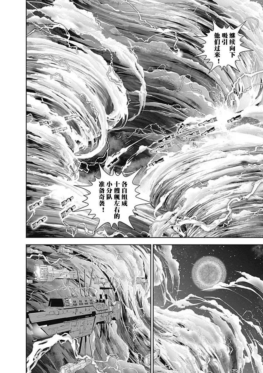 銀河英雄傳說 - 第47話 - 2