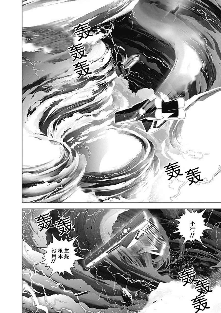 銀河英雄傳說 - 第47話 - 4