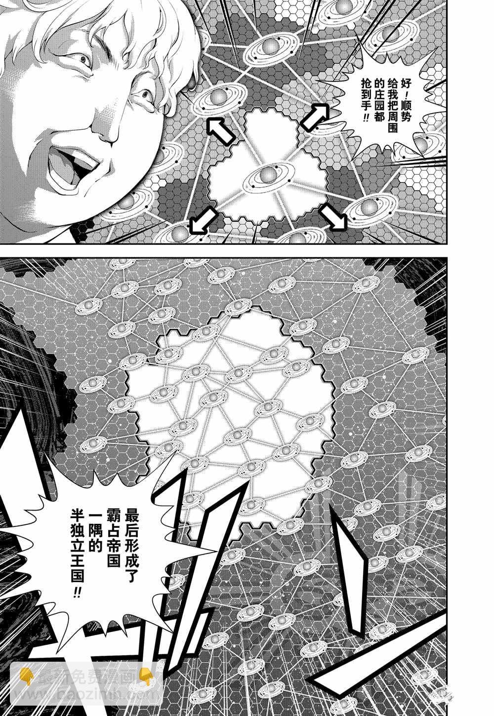 銀河英雄傳說 - 第71話 - 3